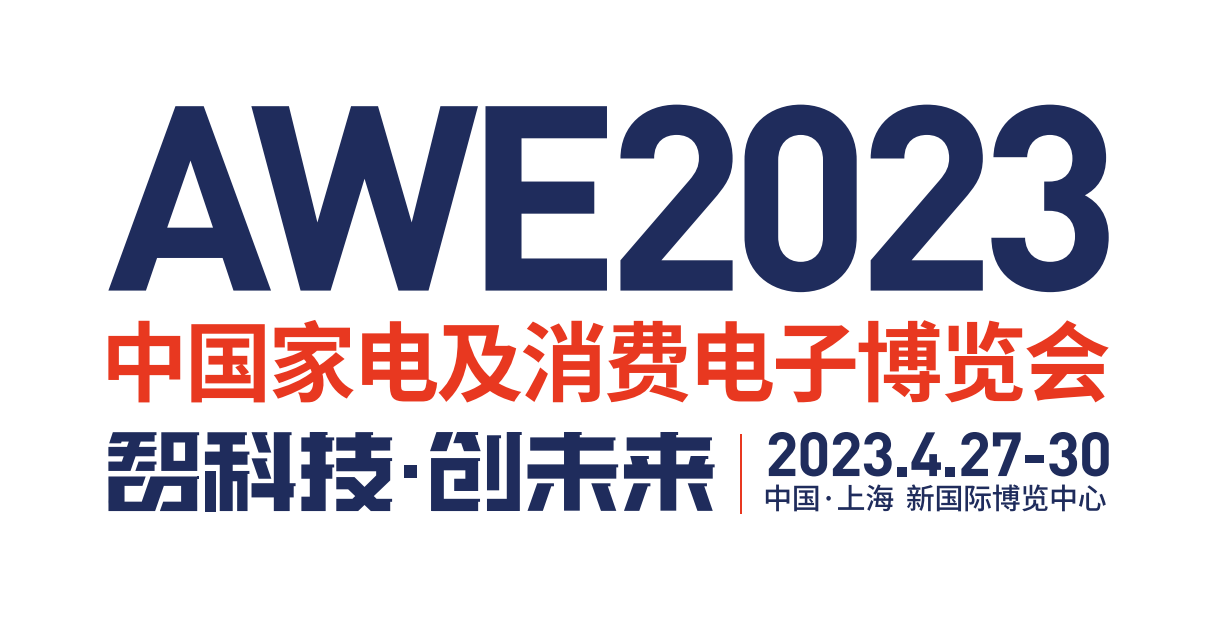 智科技，创未来 AWE2023正式启动 智能公会