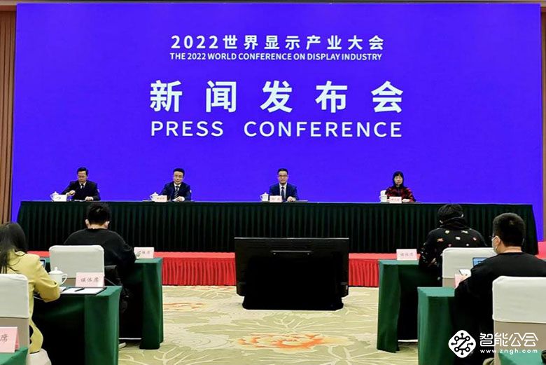 2022世界显示产业大会 将于11月30日在成都举行 智能公会