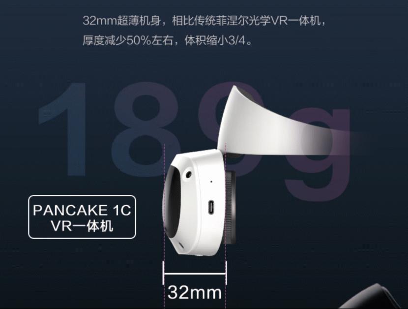 创维PANCAKE 1C VR一体机开售：用它看世界足球盛事直播，球近在眼前 智能公会