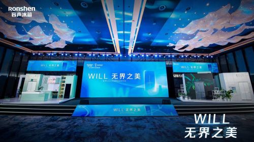 重塑家电新美学，容声WILL3.0开启冰箱“无边界”时代 智能公会