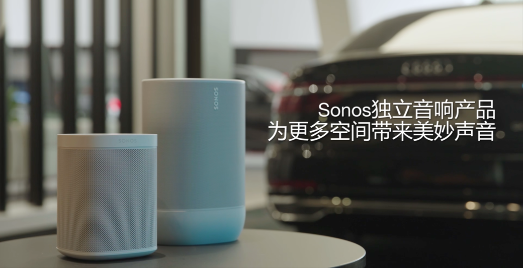 从家庭环境到商业空间，Sonos打造智能声音解决方案 智能公会