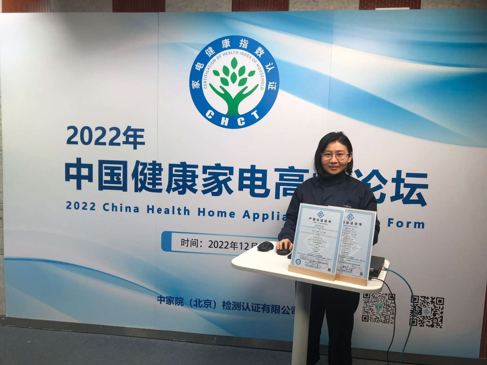 “健康指数”认证，助力2022年中国健康家电高峰论坛 智能公会