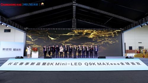 长虹发布中国首款8K高刷Mini-LED电视，持续...