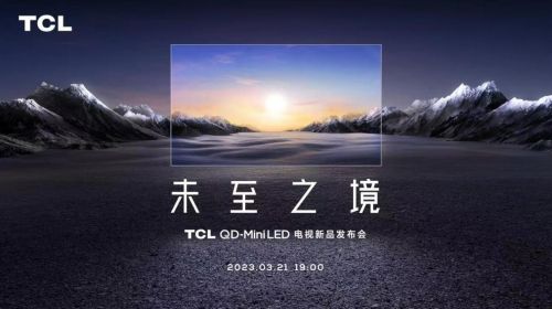 画质、屏幕、音响、配置、操控五大升级 TCL Q10G Pro质价比再上一层楼