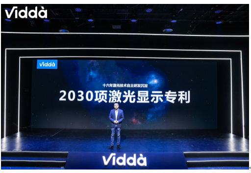 Vidda发布“三色激光全家桶”计划 加速推进投影行业更新换代 智能公会