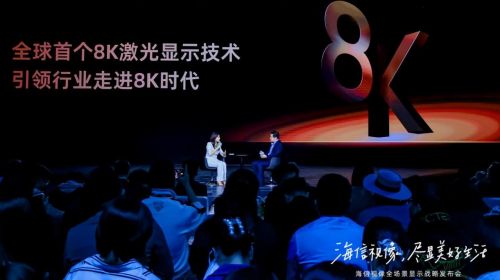 海信推出全球首款8K激光电视LX 开创激光电视新时代 智能公会