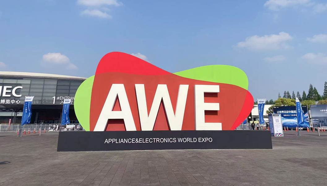 AWE2023：汇聚全球前沿科技，展望未来智慧家 智能公会