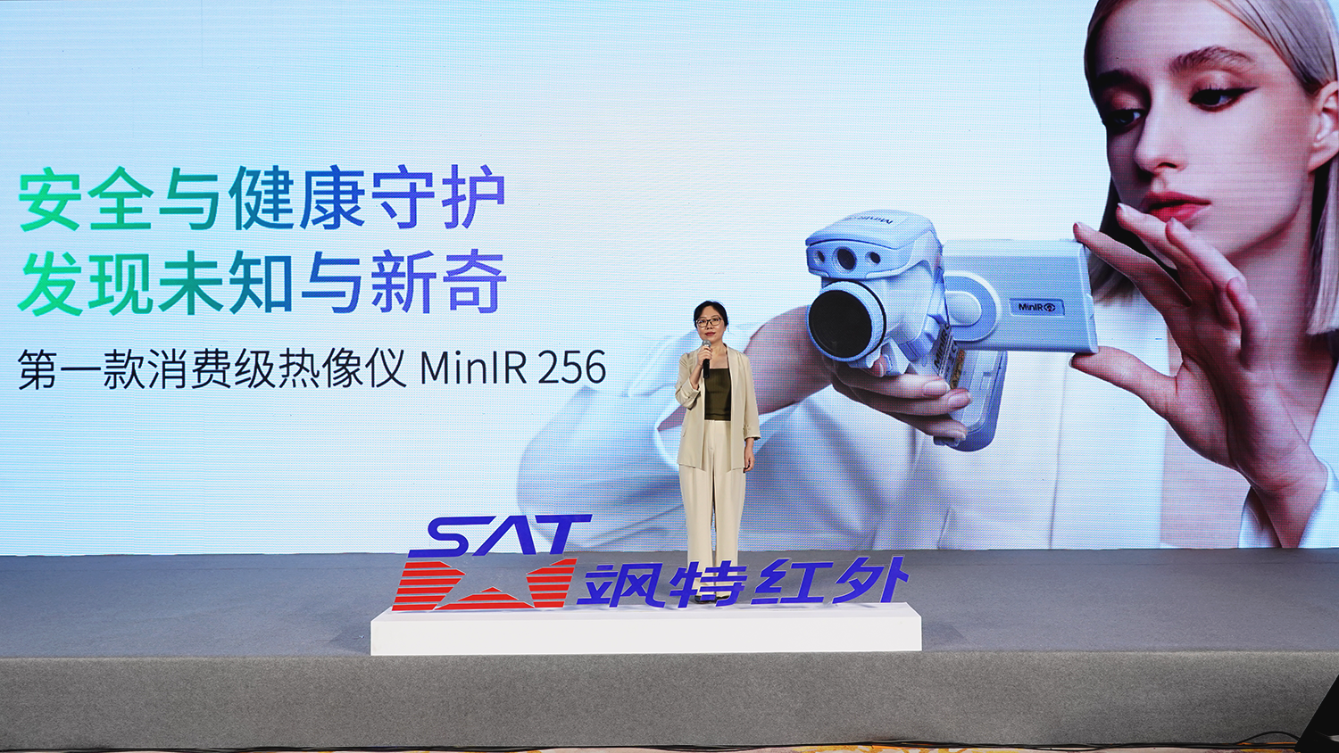 第一款消费级热像仪MinIR256发布 红外产业升级大潮来临 智能公会