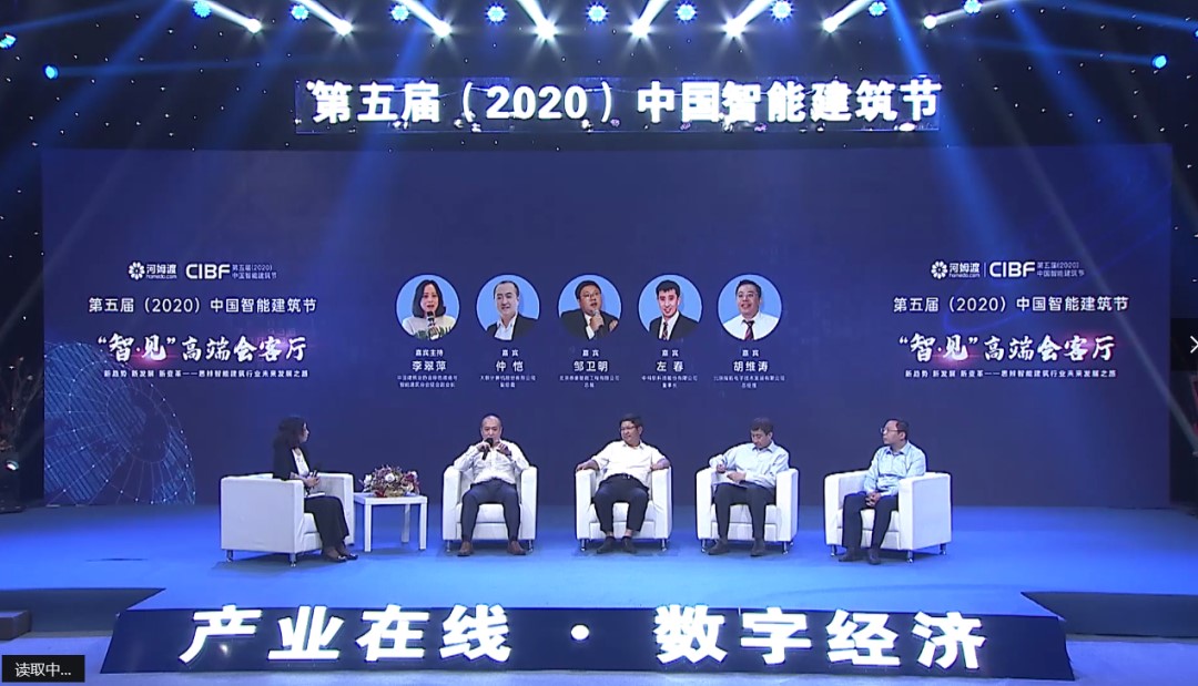 第七届（2023）中国智能建筑节即将启幕 智能公会
