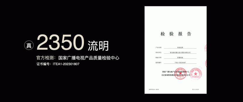 三色激光投影机皇降临 Vidda C1 Pro首发价9499元正式发布！ 智能公会