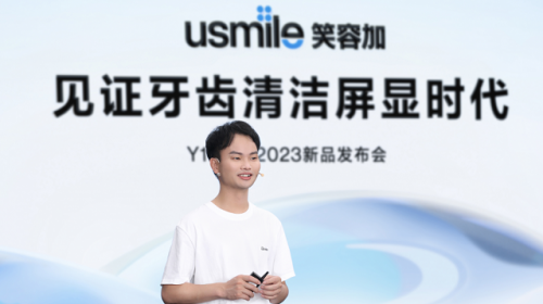 用眼睛刷牙， usmile笑容加可视化电动牙刷Y10全新首发 智能公会