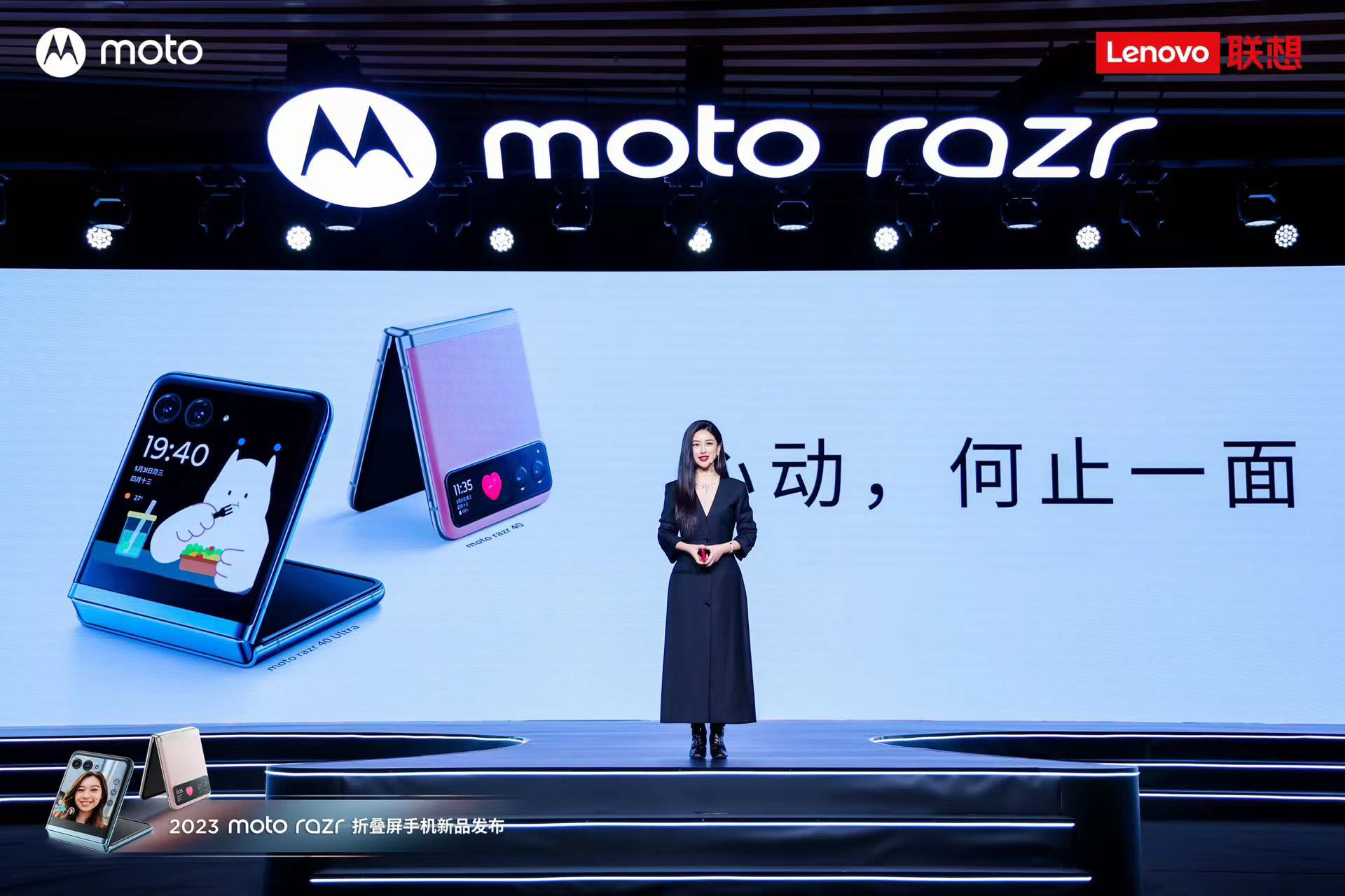 打造小折叠终极形态 moto razr 40 Ultra 开启全面外屏时代 智能公会