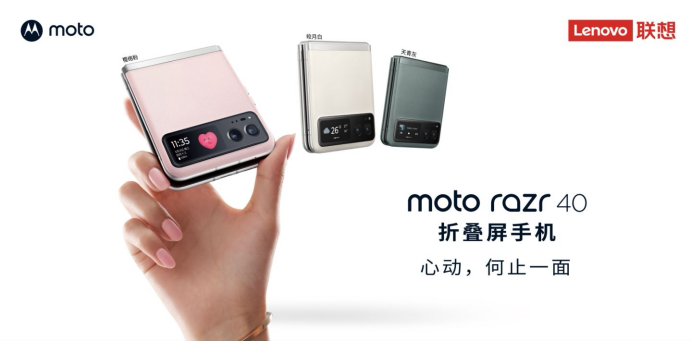 618折叠屏手机买什么？moto razr 40把价格打下来了，赶快冲！ 智能公会