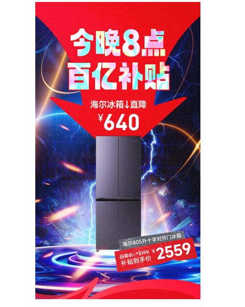 15日晚8点618大促迎高潮 苏宁易购放出年度最大补贴