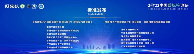 又是第一！海信空调获评业内首个三星碳标签认证 智能公会