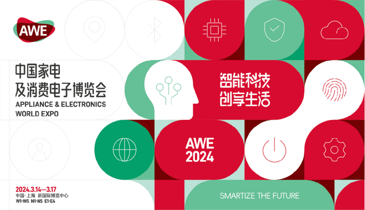 全球顶级科技盛会启动，AWE2024引领智慧生活新时代 智能公会