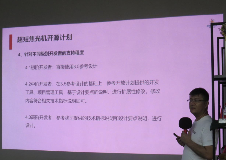 超短焦光学领域的“特斯拉“，开启超短焦光机开源计划 智能公会