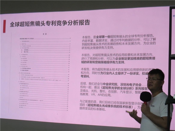 沙龙活动|第二届超短焦光学沙龙第一场活动成功举办 智能公会