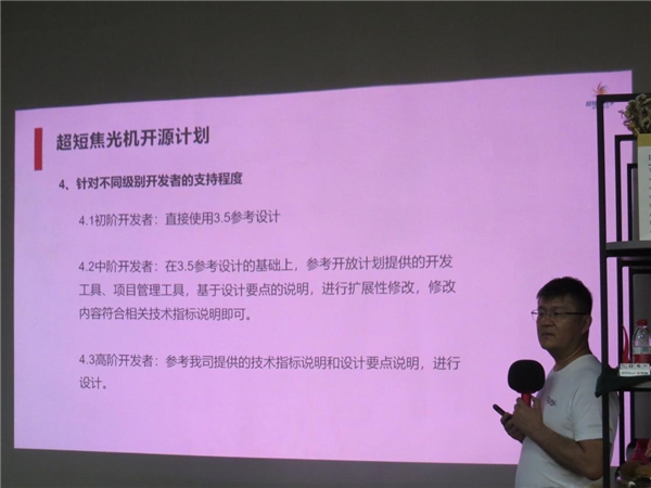 沙龙活动|第二届超短焦光学沙龙第一场活动成功举办 智能公会