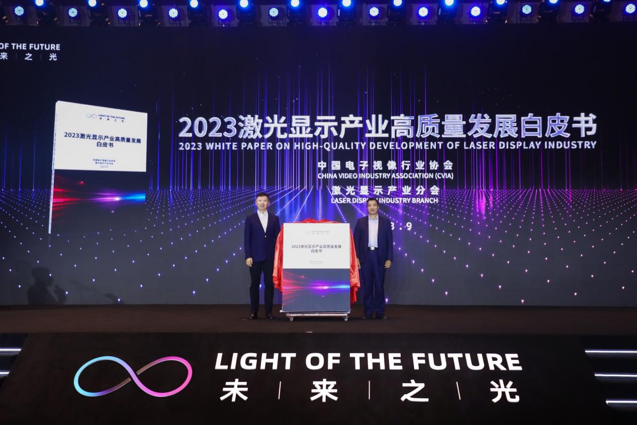 显示行业共识：全球激光显示的“硅谷”在中国 智能公会