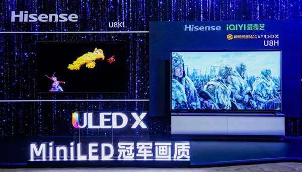 冠军画质来袭！海信电视发布ULED X MiniLED全新阵容 智能公会