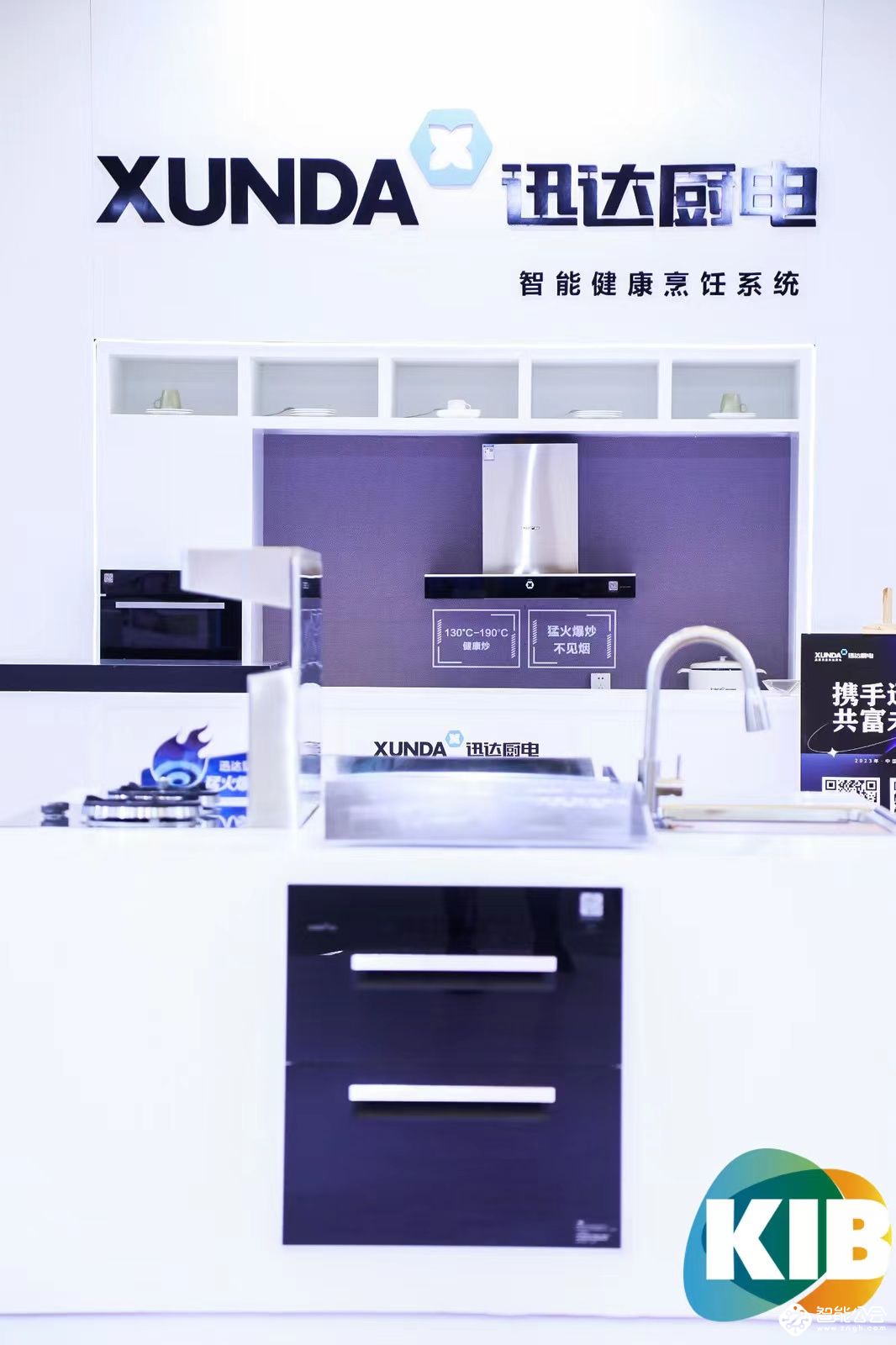 推出名优新品引领消费潮流2023厨卫家居博览会圆满落幕 智能公会