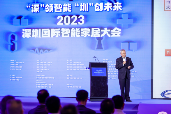 2023深圳国际智能家居大会举行，助推深圳打造智能家居产业高地！ 智能公会