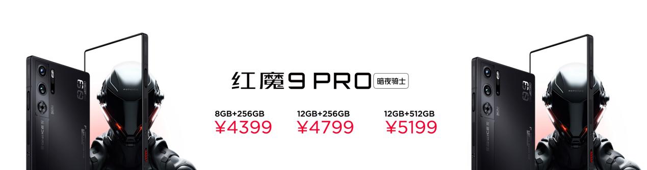 行业唯一纯平背板+超竞全面屏，直板手机终极形态红魔9 Pro系列4399元起 智能公会