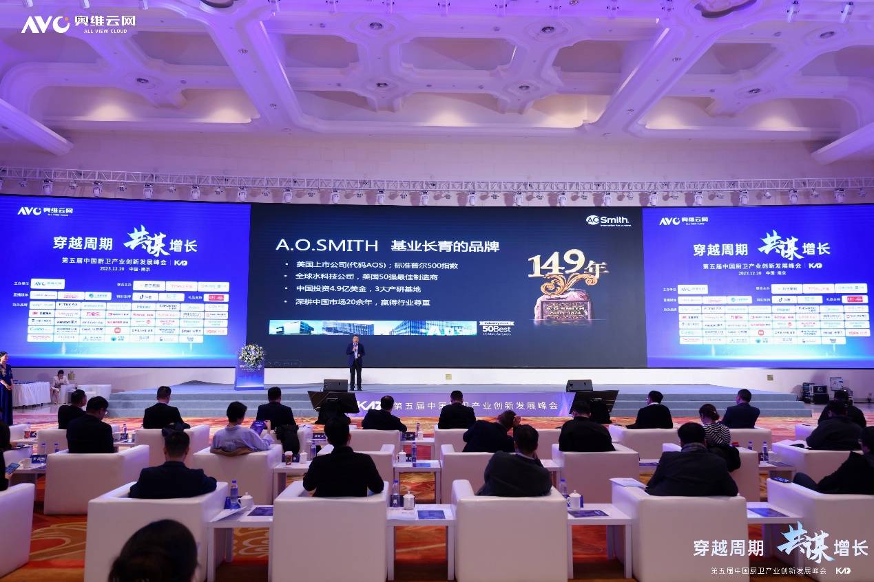 穿越周期·共谋增长——2023（第五届）中国厨卫产业创新发展峰会圆满落幕 智能公会