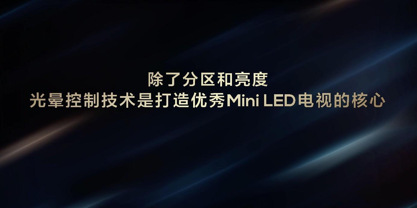 TCL发布2024画质天花板X11H、最值得买 Mini LED 电视Q9K 智能公会