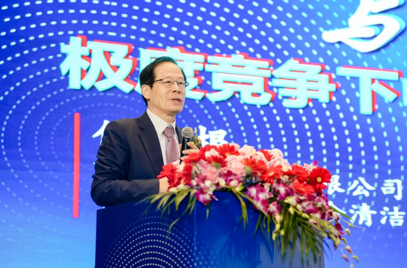 倡导自律，打造精品，2024中国清洁电器行业高峰论坛召开-视听圈