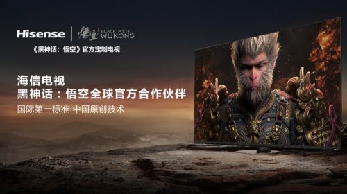 海信电视发布E8N系列旗舰新品，打造《黑神话：... 智能公会 全球智能产品评测和资讯平台