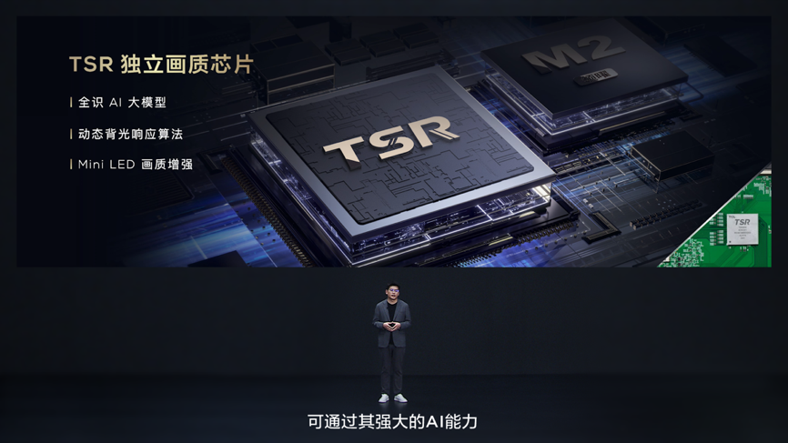 开启视听新纪元，TCL发布2024典藏旗舰新品电视Q10K pro 智能公会