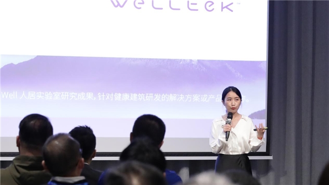 “紫芯”破壳，智见未来 ——Delos Welltek健康智能OS系统发布 智能公会