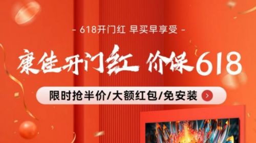 康佳电视618大促诚意满满，A8系列AI新品引领抢购狂潮 智能公会