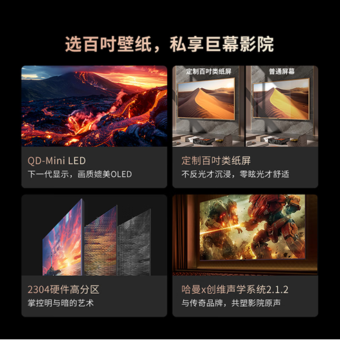 618开门红，创维7款壁纸电视霸榜艺术电视榜单TOP10 智能公会