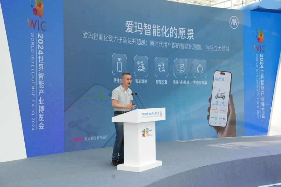 爱玛Q7重新定义智能电动两轮车，以硬核产品力打造行业新标杆 智能公会