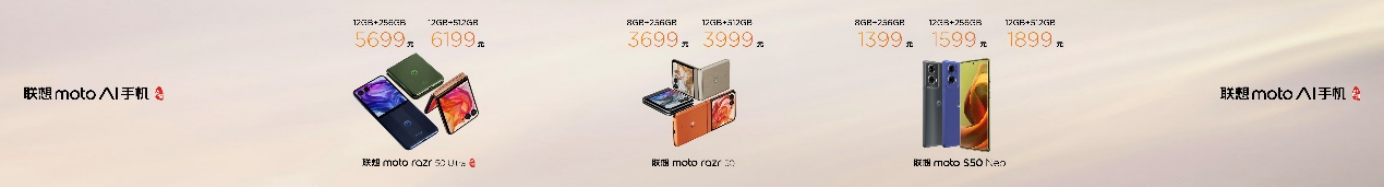 联想发布YOGA AI PC与联想moto razr折叠屏AI手机，打造全场景超级互联体验 智能公会