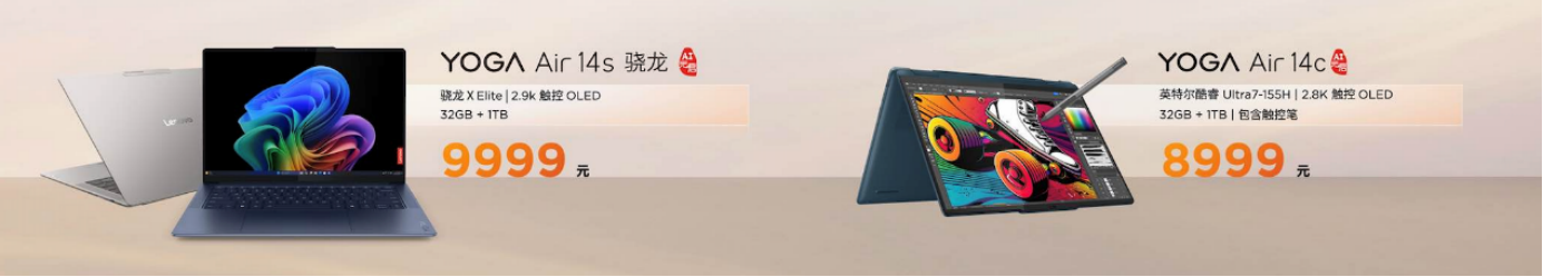 联想发布YOGA AI PC与联想moto razr折叠屏AI手机，打造全场景超级互联体验 智能公会
