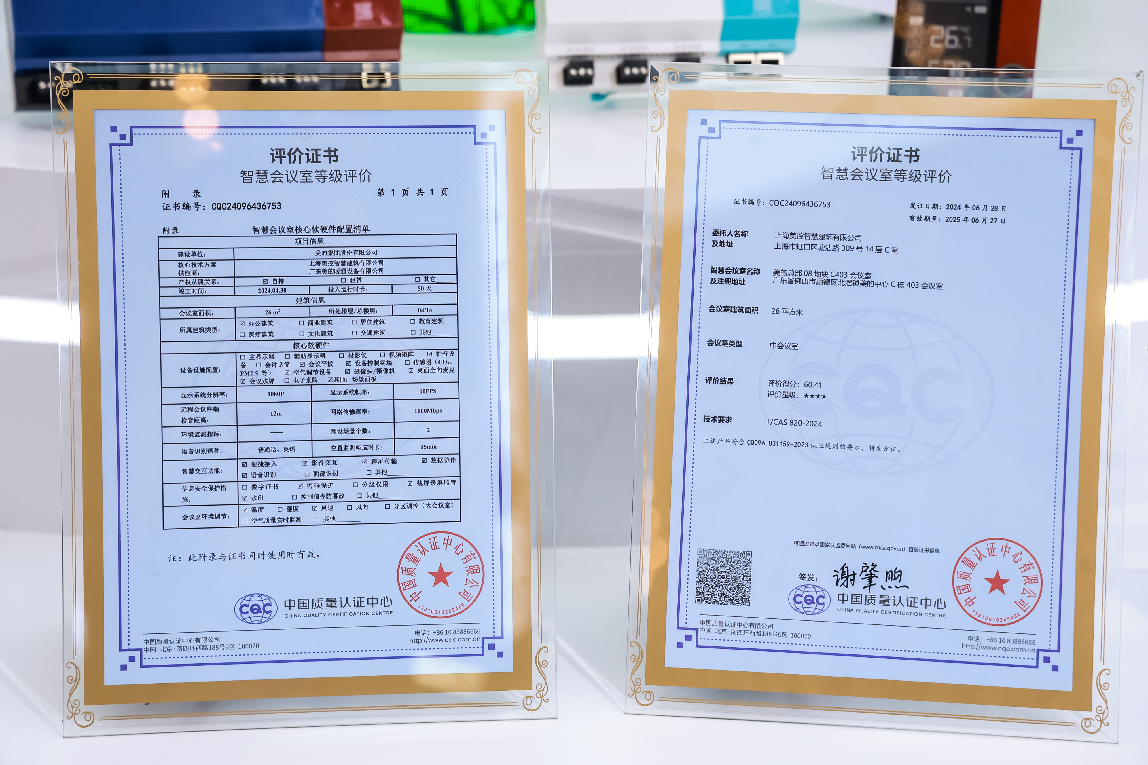 美的楼宇科技亮相2024智能建筑展：展示多场景智慧建筑方案 智能公会