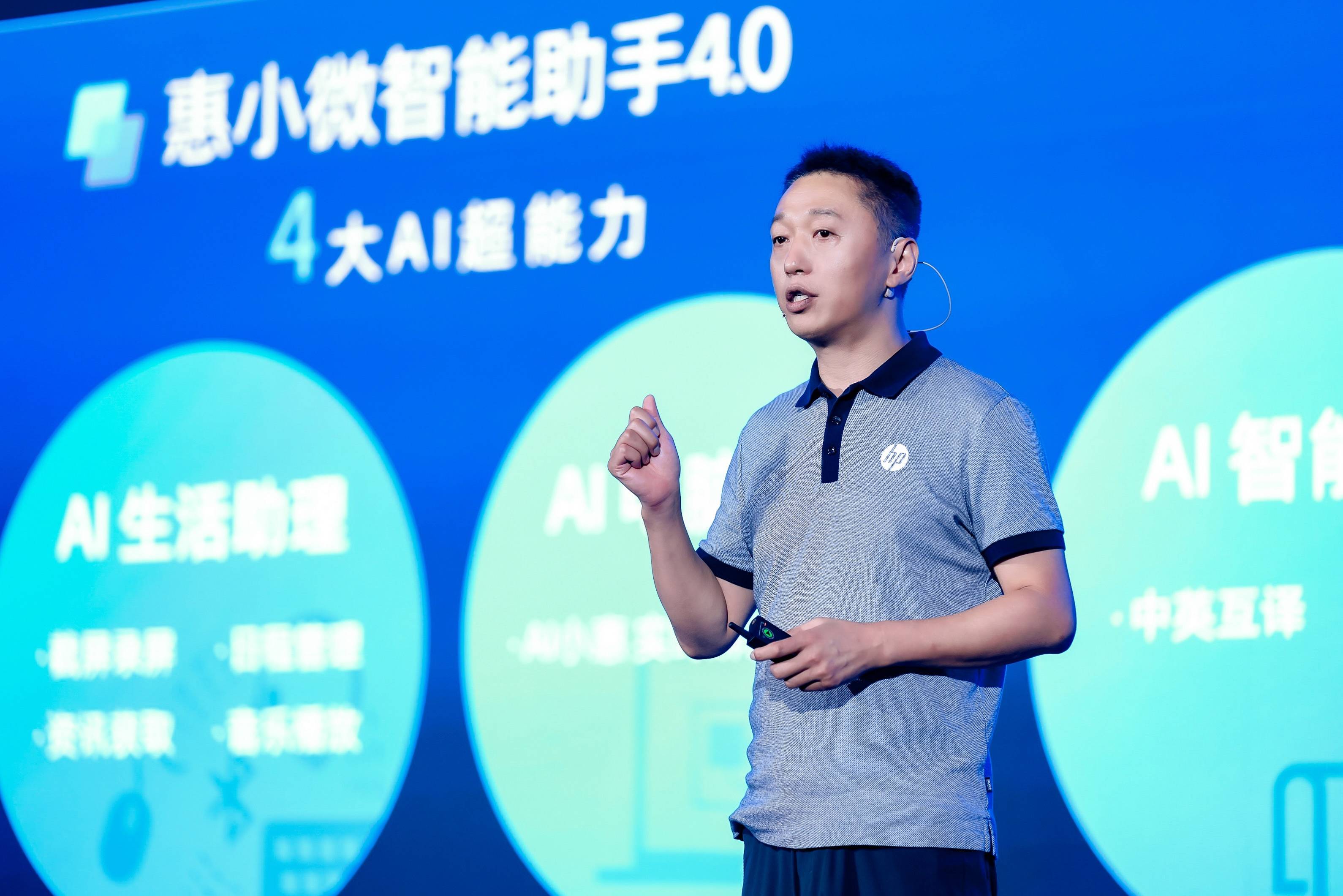 惠普AI PC全场景AI解决方案重磅发布， AI一步到位，智能触手可及 智能公会