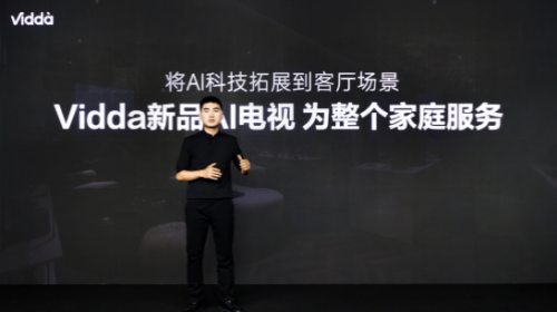 Mini LED+AI电视双剑合璧 Vidda发布X 2025和X Mini两大新品 智能公会