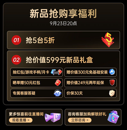 康佳G9Pro Mini AI-LED壁画电视盛大发布，9月23日晚20点开启正售 智能公会