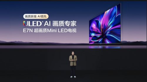海信AI电视E7N正式发布，引领AI画质新标杆 智能公会