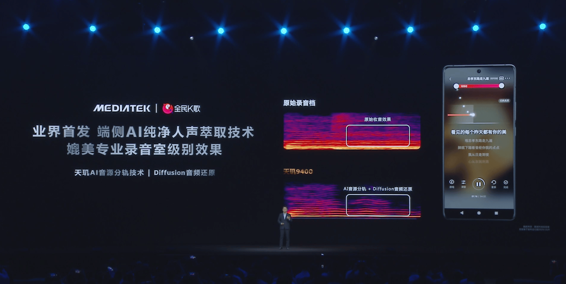 天玑9400权威测试AI性能跑分第一，领跑行业 智能公会
