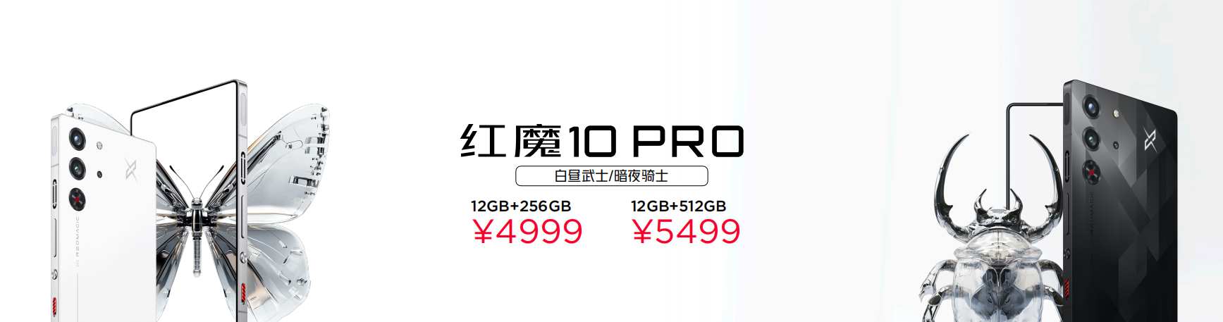 不止电竞！四大首发技术加持红魔10 Pro系列，仅需4999元起 智能公会