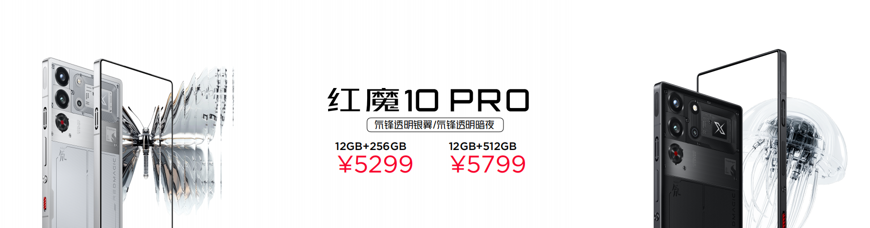 不止电竞！四大首发技术加持红魔10 Pro系列，仅需4999元起 智能公会