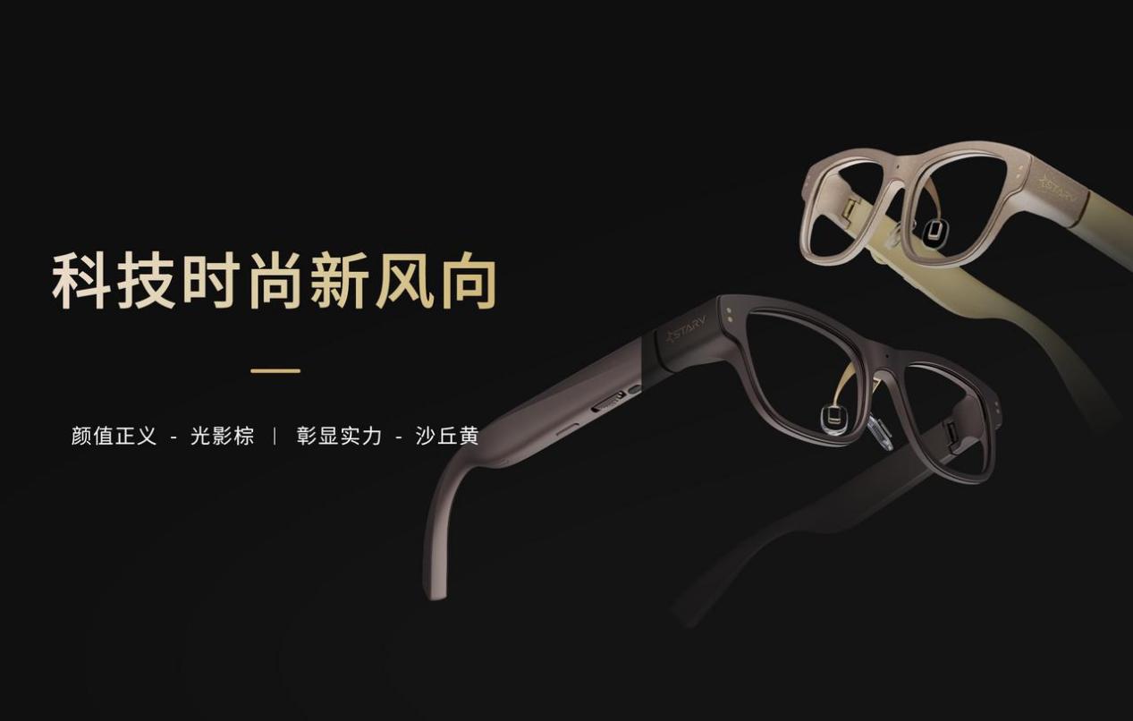 星纪魅族 AR 智能眼镜：支持提词器功能，且已量产 智能公会