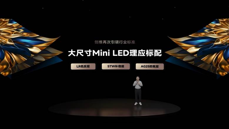创维G7F Pro全球首发极黑广角类纸屏Pro｜极致体验超越OLED 智能公会