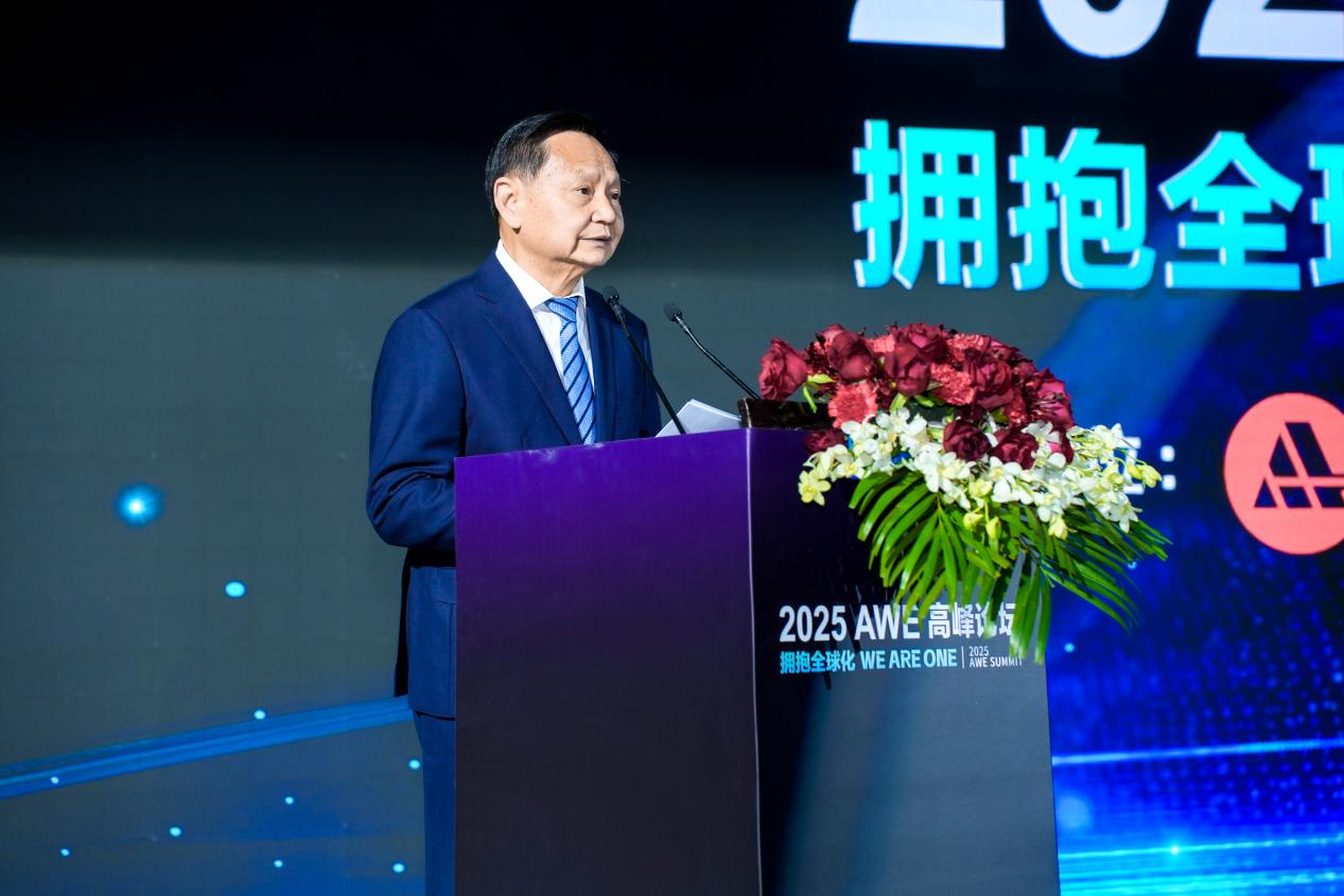 拥抱全球化，2025AWE高峰论坛上演行业巅峰对话 智能公会